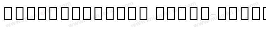 NotoSansClksc Light字体转换